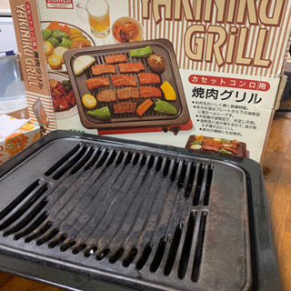 焼肉グリル(カセットコンロ用)お譲りします。