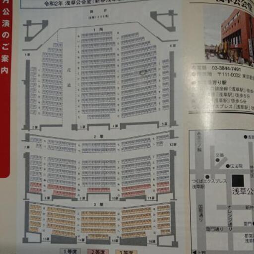 浅草新春歌舞伎 ペアチケット 今週土曜日 【公式通販】