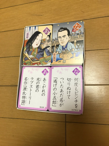 歴史人物カルタ アリスママ 田町のキッズ用品 幼児教育 の中古あげます 譲ります ジモティーで不用品の処分