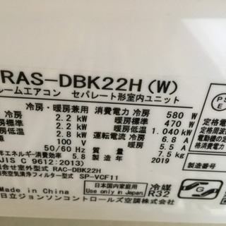 2019年製造 日立白くまくんエアコン