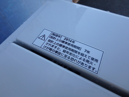 ★ガッツリ清掃済み☆2014年製☆無印良品 4.5kg洗濯機 AQW-MJ45
