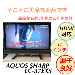 液晶テレビ 地デジ 37型 37インチ AQUOS SHARP ...