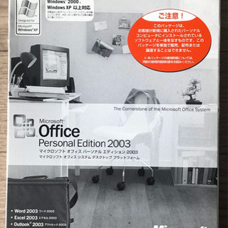 Office personal2003  Edition ソフト...