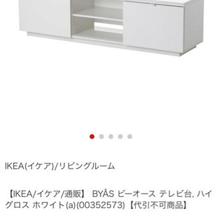 【IKEA/イケア】 ビーオース テレビ台　ハイグロス ホワイト