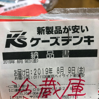 東芝冷蔵庫