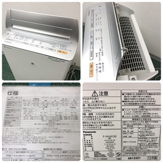 配達無料地域あり＊Panasonic 2013年製 除湿乾燥機＊特別価格＊