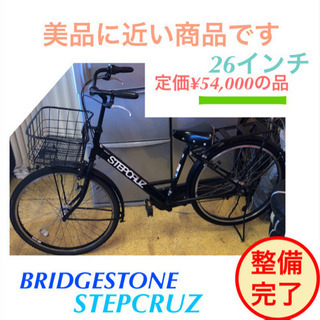 ブリジストン STEPCRUZ 26インチ 自転車 ママチャリ ...