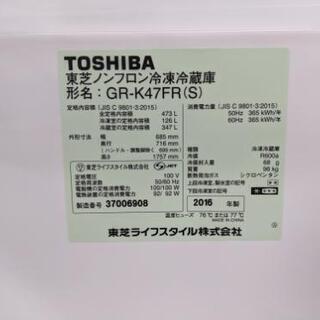 オススメ6ドア!! 473L TOSHIBA 2016年 GR-K47FR(S) 家電 キッチン家電