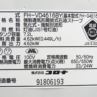 石油ファンヒーター FH-VD4616BY コロナ 16年製 Amazon | コロナ(Corona) 石油ファンヒーター FH-CWZ46BYD-KG