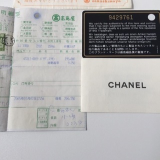 CHANEL カンボンライン 領収書あり