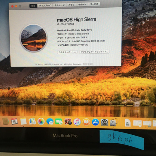 Apple Mac Book Pro 2011 13インチ(決まりました)
