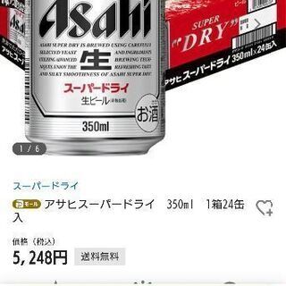 アサヒスーパードライ24缶