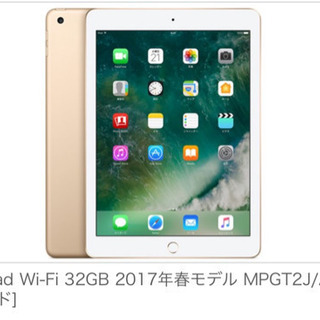 iPad WiFi＋Cellular 32GB  ゴールド ほぼ新品