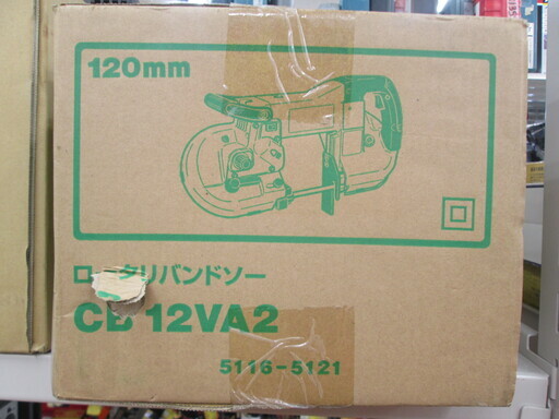 HIKOKI　バンドソー　CB12VA2　未使用