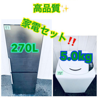💓😇特大セール😇💓23区内送料無料‼️SANYO家電セット‼️お買い得セール💫