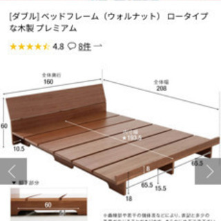 ダブルベッド枠2万円でお譲りします。