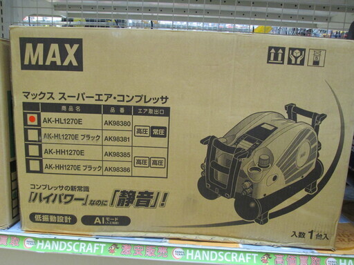 MAX　コンプレッサ　AK-HL1270　未使用