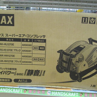 MAX　コンプレッサ　AK-HL1270　未使用