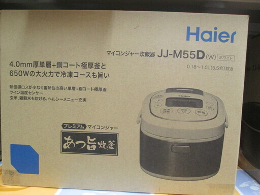 ハイアール　炊飯器　JJ-M55D　未使用