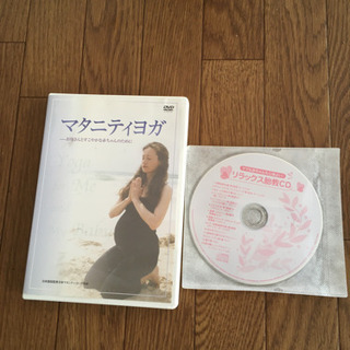 マタニティーヨガ DVD 胎教CD