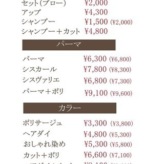 埼玉県のヘアサロン ジモティー