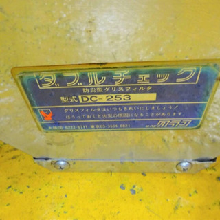 4452-0)☆厨房機器☆業務用/クラコ/ダブルチェック/グリスフィルター