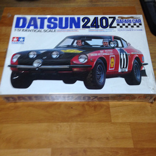 タミヤ 希少絶版ビッグスケール ダットサン240Z 1971年第...