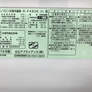 安心の6ヶ月保障】HITACHI(日立) 6ドア冷蔵庫 R-F480E 【公式通販】