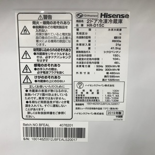 美品！2019年製！Hisence(ハイセンス) 2ドア冷蔵庫 HR-D15C 6ヶ月間の