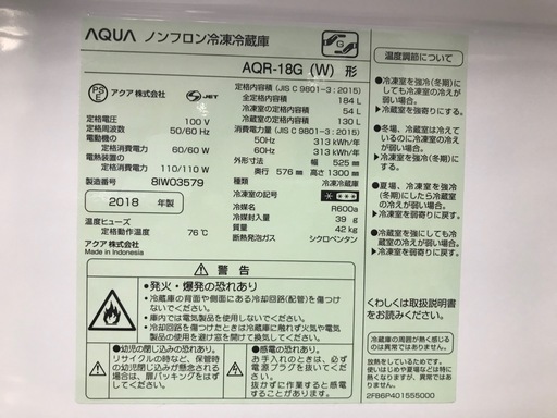 6ヶ月間の保証付　AQUA（アクア）2ドア冷蔵庫　AQR-18G