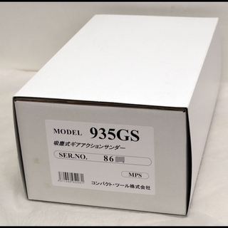 未使用 コンパクトツール 935GS MPS 吸塵式ギアアクションサンダー エアーサンダ