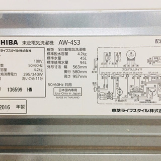 TOSHIBA AW-4S3 全自動洗濯機販売中です!! 安心の半年保証付き