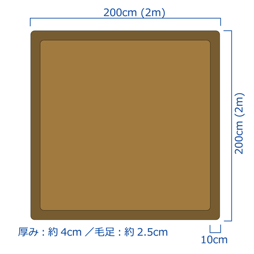 未使用!上質!暖!【純羊毛ラグ】2m角 竹炭シート採用　※自宅近辺でのお渡し