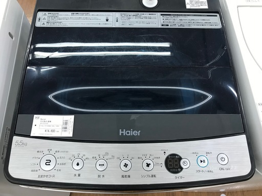 Haier（ハイアール）2019年製　全自動洗濯機 JW-XP2C55E 6ヶ月保証付き