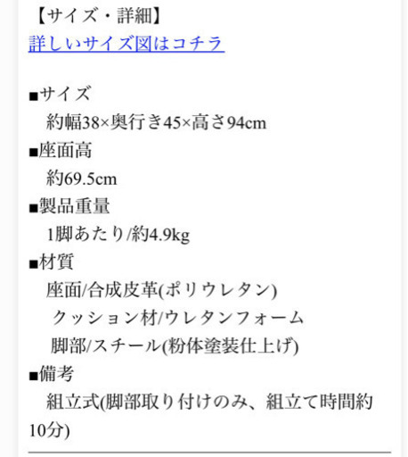 値下げ！ハイチェアー　二脚セット　新品