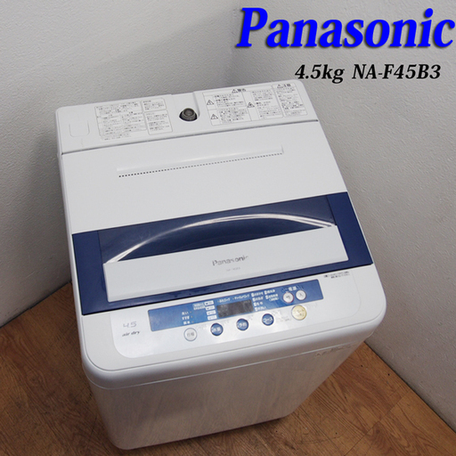 配達設置無料！Panasonic 一人暮らしなどにも最適 4.5kg 洗濯機 KS12