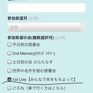 【 満席御礼！ 】 みんなで本をもちよって 1st Line #5 - 高松市