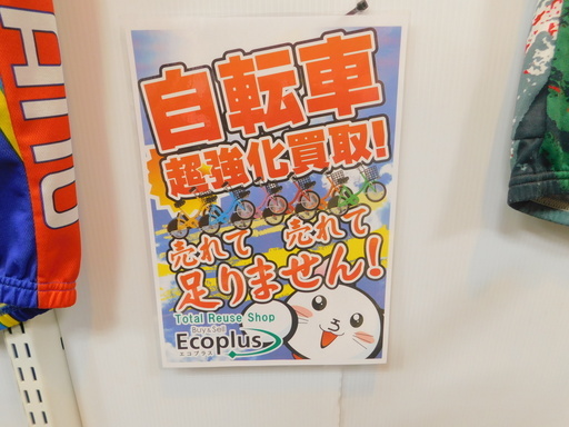 e【エコプラス小倉南店】一般車 26インチ ☆スタッフ向井オススメ☆ 車 