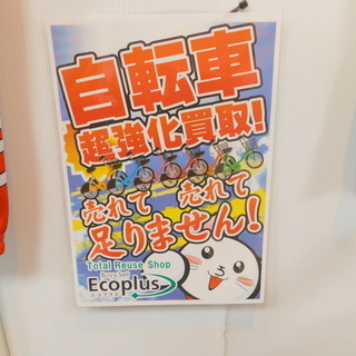 エコプラス小倉南店】ホワイト 7段変速 クロスバイク ☆スタッフ向井 