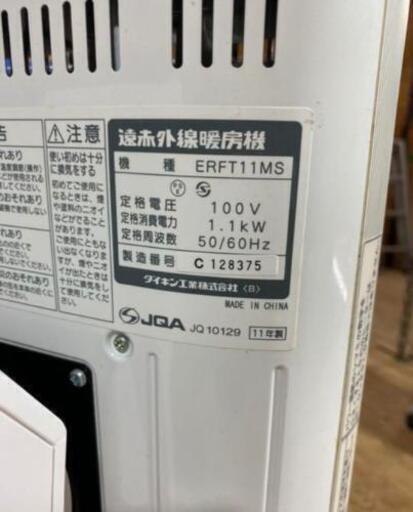 ★ ダイキン DAIKIN セラムヒート 遠赤外線 暖房機 ヒーター