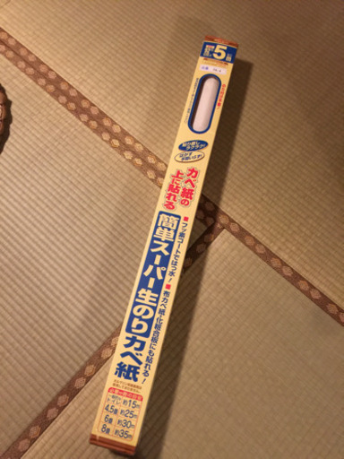 5m 壁紙 アサヒペン ノリ不要壁紙 アイラ 宮古島のその他の中古あげます 譲ります ジモティーで不用品の処分