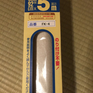 5m 壁紙 アサヒペン ノリ不要壁紙