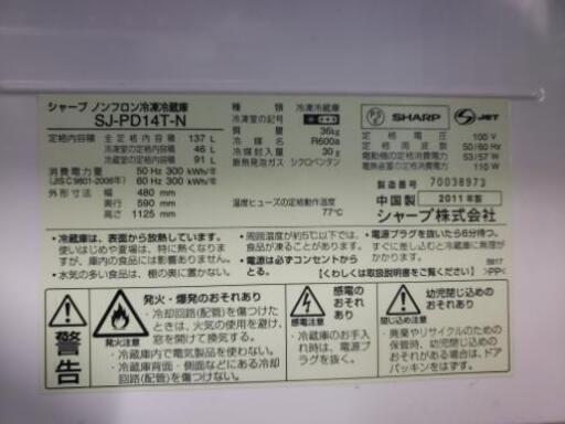【取りに来ていただける方限定】冷蔵庫
