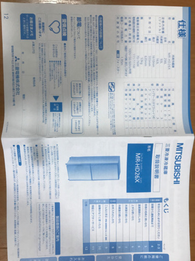 冷蔵庫　① 値下げ交渉受け付けます