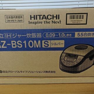 未開封 HITACHI 日立 RZ-BS10M 炊飯器 5.5合 保障付き