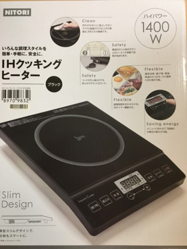 ★【お引渡し完了】未開封　IHクッキングヒーター