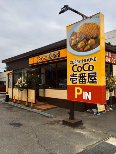 カレーハウスcoco壱番屋で独立の夢が叶います Momoko 渡辺通の飲食の正社員の求人情報 株式会社go Well 博多区中洲店 九産大前店 ジモティー