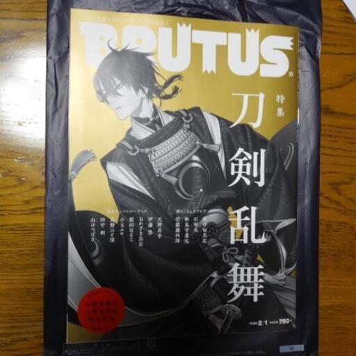 Brutus ブルータス 刀剣乱舞特集 Eimie 森林公園のマンガ コミック アニメの中古あげます 譲ります ジモティーで不用品の処分