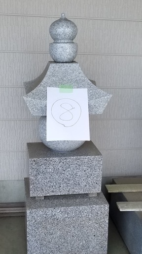⭐️最終処分品さらに値下げ⭐️未使用展示品⭐️墓石⭐️御影石⭐️五輪塔⭐️全国対応致します⭐️⑧