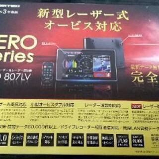 COMTEC ZERO 807LV 専用 16GB SDHCカード付き COMTEC ZERO 807LV 専用 16GB SDHCカード付き ドライビング